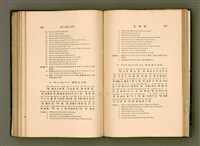 主要名稱：LÔ HOA KÁI-TSŌ THÓNG-IT SU-HĀN-BÛN圖檔，第187張，共281張