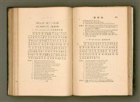 主要名稱：LÔ HOA KÁI-TSŌ THÓNG-IT SU-HĀN-BÛN圖檔，第193張，共281張