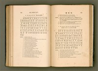 主要名稱：LÔ HOA KÁI-TSŌ THÓNG-IT SU-HĀN-BÛN圖檔，第194張，共281張