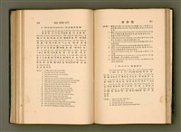 主要名稱：LÔ HOA KÁI-TSŌ THÓNG-IT SU-HĀN-BÛN圖檔，第200張，共281張