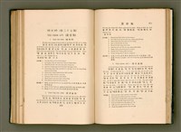 主要名稱：LÔ HOA KÁI-TSŌ THÓNG-IT SU-HĀN-BÛN圖檔，第207張，共281張