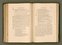 主要名稱：LÔ HOA KÁI-TSŌ THÓNG-IT SU-HĀN-BÛN圖檔，第232張，共281張