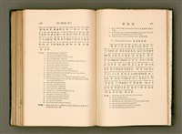 主要名稱：LÔ HOA KÁI-TSŌ THÓNG-IT SU-HĀN-BÛN圖檔，第261張，共281張