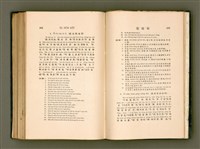 主要名稱：LÔ HOA KÁI-TSŌ THÓNG-IT SU-HĀN-BÛN圖檔，第269張，共281張