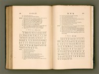 主要名稱：LÔ HOA KÁI-TSŌ THÓNG-IT SU-HĀN-BÛN圖檔，第271張，共281張