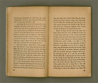 主要名稱：LŪN SÈNG-SÎN Ê SAⁿ-HĀNG PÌ-KOAT/其他-其他名稱：論聖神ê三項祕訣圖檔，第9張，共50張