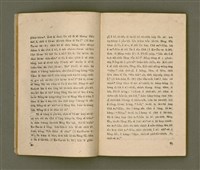 主要名稱：LŪN SÈNG-SÎN Ê SAⁿ-HĀNG PÌ-KOAT/其他-其他名稱：論聖神ê三項祕訣圖檔，第12張，共50張