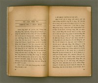 主要名稱：LŪN SÈNG-SÎN Ê SAⁿ-HĀNG PÌ-KOAT/其他-其他名稱：論聖神ê三項祕訣圖檔，第17張，共50張