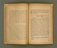 主要名稱：LŪN SÈNG-SÎN Ê SAⁿ-HĀNG PÌ-KOAT/其他-其他名稱：論聖神ê三項祕訣圖檔，第23張，共50張