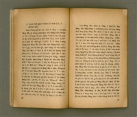 主要名稱：LŪN SÈNG-SÎN Ê SAⁿ-HĀNG PÌ-KOAT/其他-其他名稱：論聖神ê三項祕訣圖檔，第24張，共50張