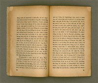 主要名稱：LŪN SÈNG-SÎN Ê SAⁿ-HĀNG PÌ-KOAT/其他-其他名稱：論聖神ê三項祕訣圖檔，第26張，共50張