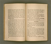 主要名稱：LŪN SÈNG-SÎN Ê SAⁿ-HĀNG PÌ-KOAT/其他-其他名稱：論聖神ê三項祕訣圖檔，第28張，共50張