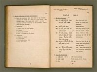主要名稱：臺語會話 第一冊 （SPEAK TAIWANESE Book I）/其他-其他名稱：Tâi-gí Hōe-ōe Tē 1 chheh圖檔，第46張，共172張