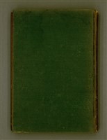 主要名稱：臺語會話 第一冊 （SPEAK TAIWANESE Book I）/其他-其他名稱：Tâi-gí Hōe-ōe Tē 1 chheh圖檔，第172張，共172張