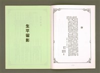 主要名稱：陳金然牧師紀念輯/其他-其他名稱：Tân Kim-jiân Bo̍k-su Kì-liām-chi̍p圖檔，第4張，共30張