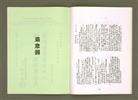 主要名稱：陳金然牧師紀念輯/其他-其他名稱：Tân Kim-jiân Bo̍k-su Kì-liām-chi̍p圖檔，第11張，共30張