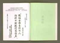 主要名稱：陳金然牧師紀念輯/其他-其他名稱：Tân Kim-jiân Bo̍k-su Kì-liām-chi̍p圖檔，第12張，共30張