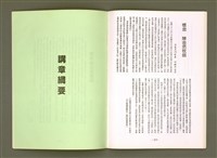 主要名稱：陳金然牧師紀念輯/其他-其他名稱：Tân Kim-jiân Bo̍k-su Kì-liām-chi̍p圖檔，第22張，共30張