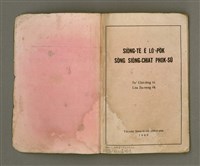 主要名稱：Siōng-tè ê Lô͘-po̍k Sòng Siōng-chiat Phok-sū/其他-其他名稱：上帝ê奴僕 宋尚節博士圖檔，第3張，共37張