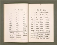 主要名稱：白話字實用教科書/其他-其他名稱：Pe̍h-ōe-jī Si̍t-iōng Kàu-kho-su圖檔，第7張，共16張