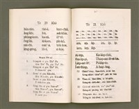 主要名稱：白話字實用教科書/其他-其他名稱：Pe̍h-ōe-jī Si̍t-iōng Kàu-kho-su圖檔，第13張，共16張