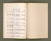 主要名稱：白話字實用教科書/其他-其他名稱：Pe̍h-ōe-jī Si̍t-iōng Kàu-kho-su圖檔，第15張，共16張