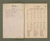 主要名稱：Chú-ji̍t-o̍h ēng Chòe-sin Pe̍h-ōe-jī Tho̍k-pún/其他-其他名稱：主日學用最新白話字讀本（下）圖檔，第3張，共9張