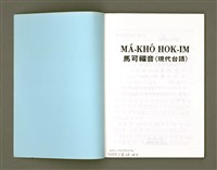 主要名稱：MÁ-KHÓ HOK-IM/其他-其他名稱：馬可福音（現代台語）圖檔，第3張，共43張