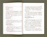 主要名稱：MÁ-KHÓ HOK-IM/其他-其他名稱：馬可福音（現代台語）圖檔，第5張，共43張