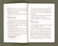 主要名稱：MÁ-KHÓ HOK-IM/其他-其他名稱：馬可福音（現代台語）圖檔，第6張，共43張