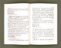 主要名稱：MÁ-KHÓ HOK-IM/其他-其他名稱：馬可福音（現代台語）圖檔，第8張，共43張