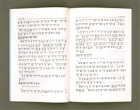 主要名稱：MÁ-KHÓ HOK-IM/其他-其他名稱：馬可福音（現代台語）圖檔，第9張，共43張