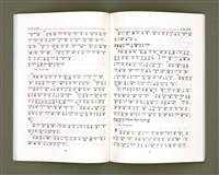 主要名稱：MÁ-KHÓ HOK-IM/其他-其他名稱：馬可福音（現代台語）圖檔，第19張，共43張