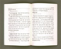 主要名稱：MÁ-KHÓ HOK-IM/其他-其他名稱：馬可福音（現代台語）圖檔，第24張，共43張