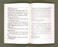 主要名稱：MÁ-KHÓ HOK-IM/其他-其他名稱：馬可福音（現代台語）圖檔，第26張，共43張