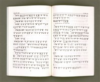 主要名稱：MÁ-KHÓ HOK-IM/其他-其他名稱：馬可福音（現代台語）圖檔，第27張，共43張