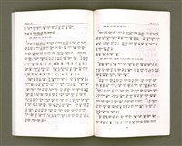 主要名稱：MÁ-KHÓ HOK-IM/其他-其他名稱：馬可福音（現代台語）圖檔，第35張，共43張