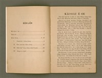 主要名稱：Tòe Tsú ê Lâng ū Hēng-hok: BÔNG-JĪN KIÀN-CHÈNG-CHI̍P/其他-其他名稱：Tòe主ê人有幸福：盲人見證集圖檔，第4張，共39張