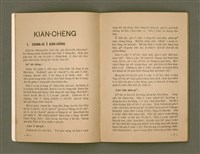 主要名稱：Tòe Tsú ê Lâng ū Hēng-hok: BÔNG-JĪN KIÀN-CHÈNG-CHI̍P/其他-其他名稱：Tòe主ê人有幸福：盲人見證集圖檔，第7張，共39張