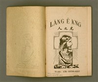 主要名稱：LÂNG Ê KNG/其他-其他名稱：人之光圖檔，第3張，共73張
