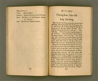 主要名稱：CHONG-KÀU KÀU-SIŪ-HOAT/其他-其他名稱：宗教教授法圖檔，第43張，共99張