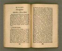 主要名稱：CHONG-KÀU KÀU-SIŪ-HOAT/其他-其他名稱：宗教教授法圖檔，第54張，共99張