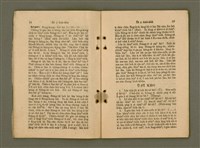 主要名稱：Chú-ji̍t-o̍h Kàu-chhâi/其他-其他名稱：主日學教材圖檔，第12張，共30張