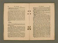 主要名稱：Chú-ji̍t-o̍h Kàu-chhâi/其他-其他名稱：主日學教材圖檔，第15張，共30張