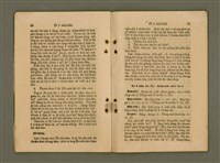 主要名稱：Chú-ji̍t-o̍h Kàu-chhâi/其他-其他名稱：主日學教材圖檔，第18張，共30張