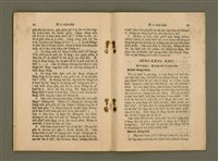 主要名稱：Chú-ji̍t-o̍h Kàu-chhâi/其他-其他名稱：主日學教材圖檔，第25張，共30張