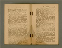 主要名稱：Chú-ji̍t O̍h Kàu-oân Khò-pún/其他-其他名稱：主日學教員課本圖檔，第4張，共27張