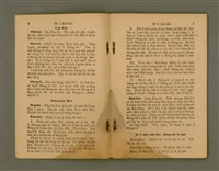 主要名稱：Chú-ji̍t O̍h Kàu-oân Khò-pún/其他-其他名稱：主日學教員課本圖檔，第5張，共27張