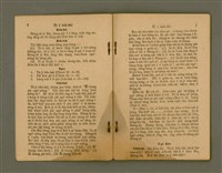 主要名稱：Chú-ji̍t O̍h Kàu-oân Khò-pún/其他-其他名稱：主日學教員課本圖檔，第6張，共27張