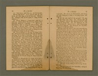 主要名稱：Chú-ji̍t O̍h Kàu-oân Khò-pún/其他-其他名稱：主日學教員課本圖檔，第11張，共27張